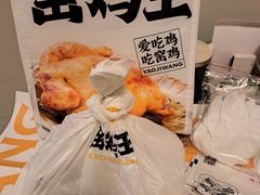 -窑鸡王(罗湖口岸店)