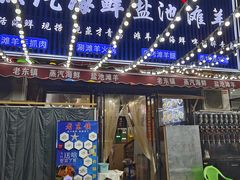 -老东镇啤酒屋海鲜加工·蒸汽海鲜·海鲜烧烤(台东店)