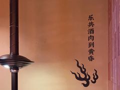 -和来烤肉(仓山万达店)