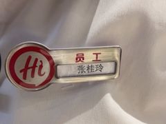 -海底捞火锅(长宁路龙之梦店)