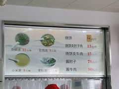 -老四烧饼铺(丽源路店)