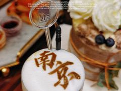 -行者书屋大堂吧 ·下午茶(南京圣和府邸酒店)