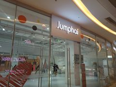 -Jumphai室内蹦极运动