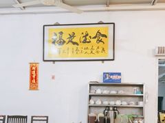 大堂-烧鹅妹饭店