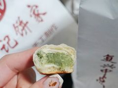 绿豆一口酥-宋记饼家(石门二路店)