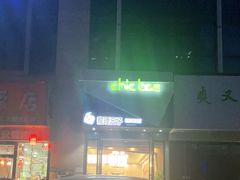 -察理王子(金浦店)
