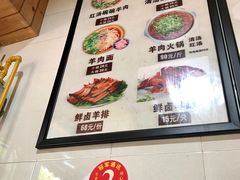 -老桥张羊肉