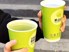 -吴山山·椰子酸奶(天河南店)