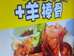 -和庆斋羊蝎子火锅·碳缸烧烤(顺义旗舰店)