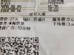 -武商摩尔影城(国广IMAX激光店)