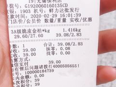 -鲜力达果品批发直销(无锡保利香槟店)