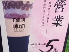 -悸动(山东烟台万达广场店)
