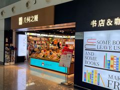-广州白云国际机场-T2航站楼