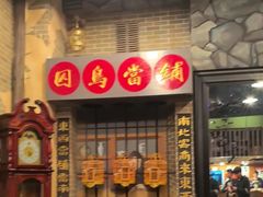 -星空密室·精选(天一豪景店)