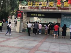 -白云山索道-售票处