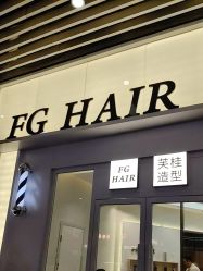 -FG HAIR·烫发·染发
