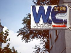 -YUE·6·西式融合餐厅(外滩六号店)