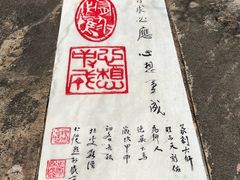 -青岩寺风景区
