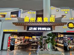 -合肥新桥国际机场-航站楼