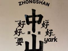 -孙文西路步行街