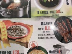 -新兴家喻酒家·羊城名宴(昌岗店)