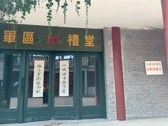 -焦岗湖影视城
