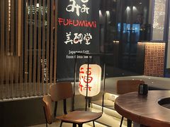 -Fukumimi·美醉堂 居酒屋(金尚店)