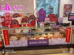 -GANSO元祖食品(北仑新大路店)
