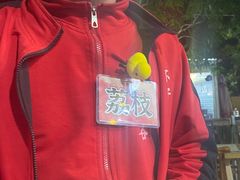 -琼大师东方烤乳猪(亚特兰蒂斯店)