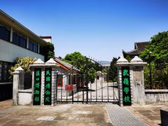 -溪口-滕头旅游景区