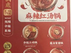 -大龙燚·旷野鲜火锅(广州首店)