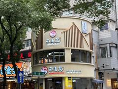 -面道赞宁海海鲜面(迎凤街店)