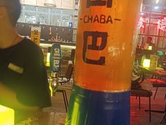 -岔巴精酿啤酒餐吧(南屏街店)