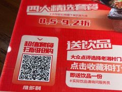 -老湘村·湖南土菜(天河维多利店)