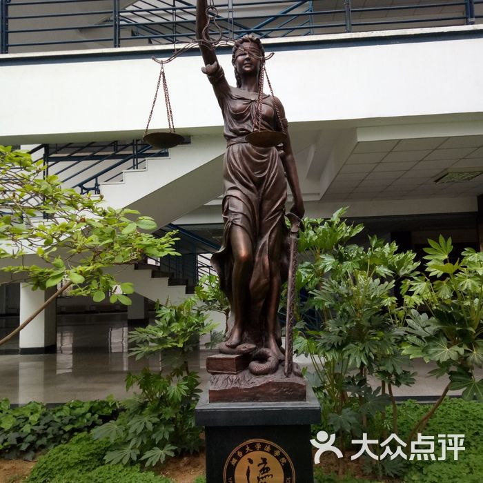 烟台大学法学院