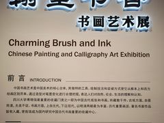 -四川大学博物馆