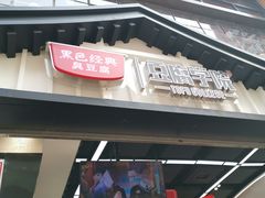 -黑色经典臭豆腐·湖南特产(潇湘文化店)