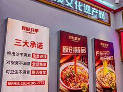 -见味花甲(福田coco park店)