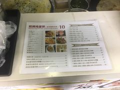 -卞姐蛋饼(陕西南路店)