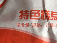 -北京稻香村(兴丰店)