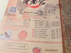 菜单-哥老官重庆美蛙鱼头(宝山龙湖店)
