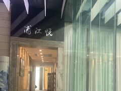 -浦江悦(陆家嘴保利广场店)