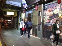 门面-熊出没日本烧肉放题