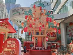 -深圳来福士广场