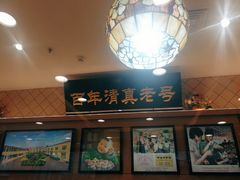 -芦庄子桂顺斋(和平路总店)