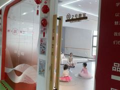 -予荷舞蹈(盛景校区)