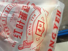 -红叶蛋糕(广达路总店)