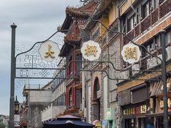 -北京前门大栅栏