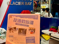 -正佳冰河湾真冰滑冰场
