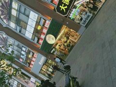 -老韩煸鸡·中国炸鸡(水塔美食街店)